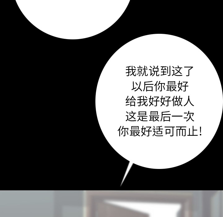 [韩国漫画] 肉体 剧情,巨乳大奶,熟女人妻#[154P]-36