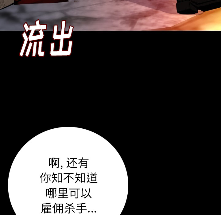 [韩国漫画] 肉体 剧情,巨乳大奶,熟女人妻#[154P]-60