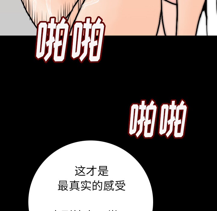 [韩国漫画] 肉体 剧情,巨乳大奶,熟女人妻#[164P]-121