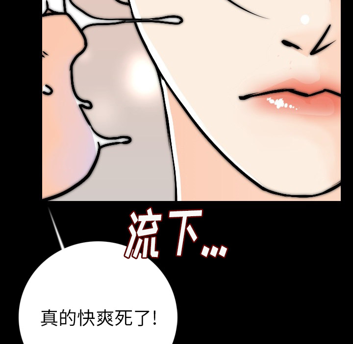[韩国漫画] 肉体 剧情,巨乳大奶,熟女人妻#[164P]-123