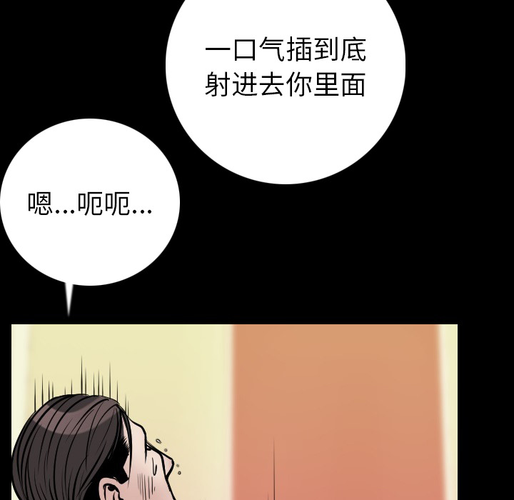 [韩国漫画] 肉体 剧情,巨乳大奶,熟女人妻#[164P]-151