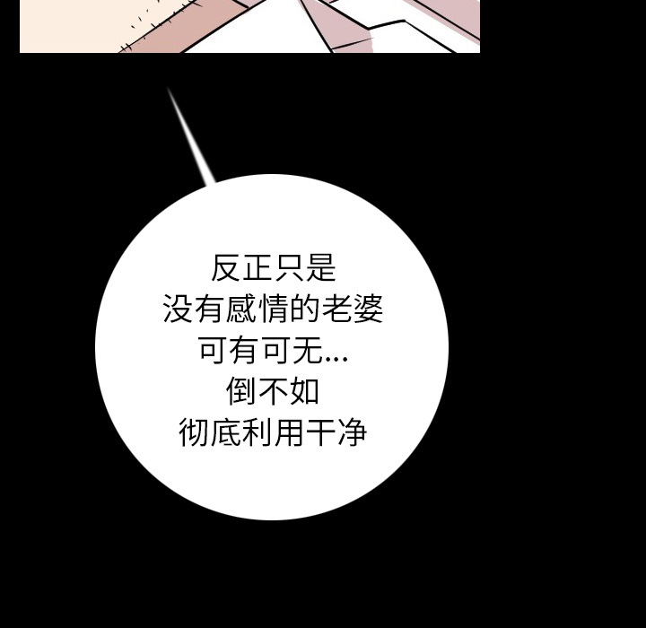 [韩国漫画] 肉体 剧情,巨乳大奶,熟女人妻#[164P]-24