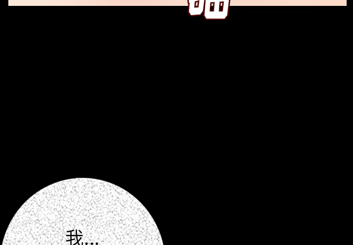 [韩国漫画] 肉体 剧情,巨乳大奶,熟女人妻#[164P]-3