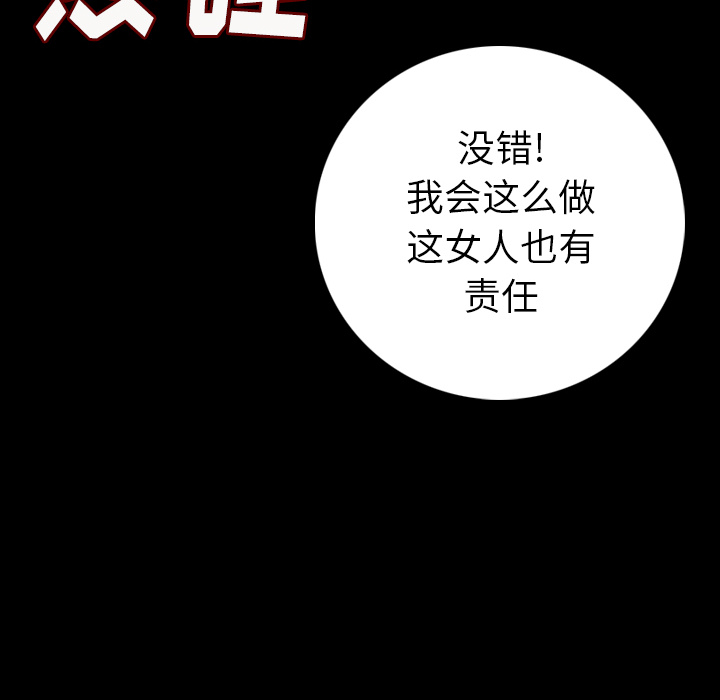 [韩国漫画] 肉体 剧情,巨乳大奶,熟女人妻#[164P]-72