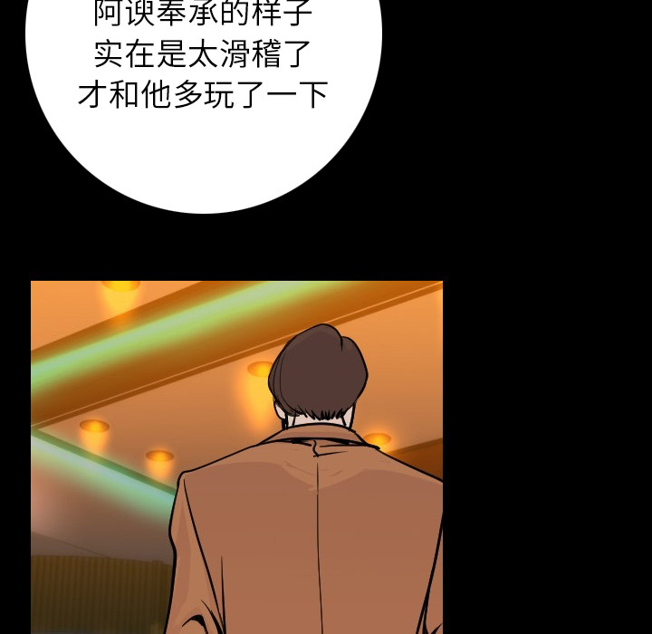 [韩国漫画] 肉体 剧情,巨乳大奶,熟女人妻#[164P]-80