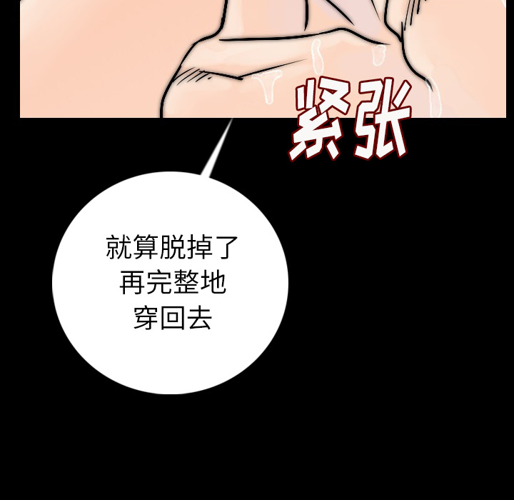 [韩国漫画] 肉体 剧情,巨乳大奶,熟女人妻#[164P]-89