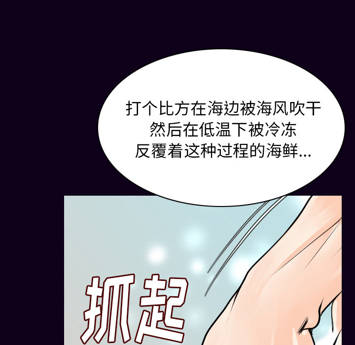 [韩国漫画] 肉体 剧情,巨乳大奶,熟女人妻#[147P]-105