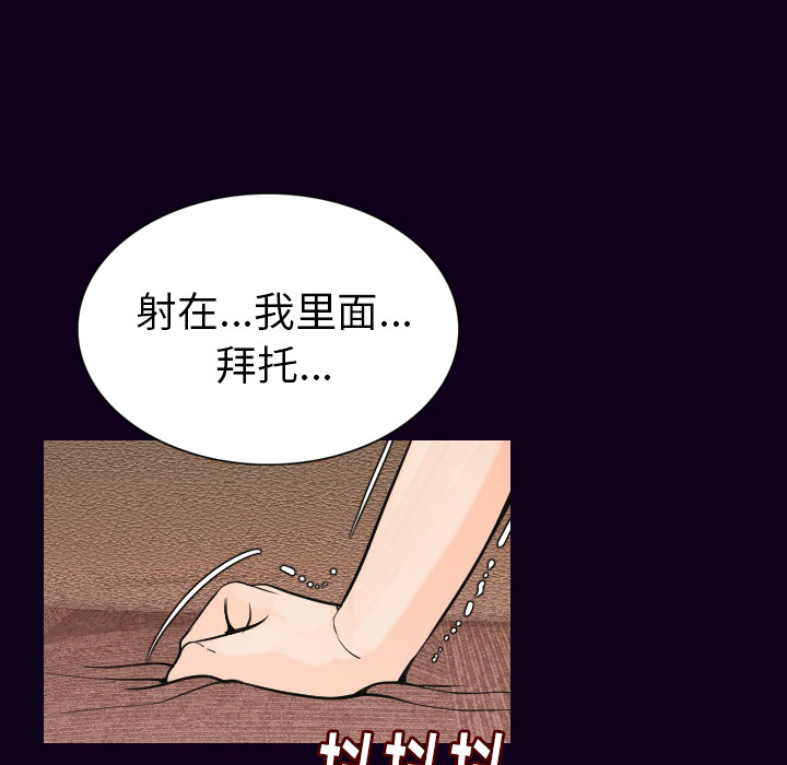 [韩国漫画] 肉体 剧情,巨乳大奶,熟女人妻#[147P]-132