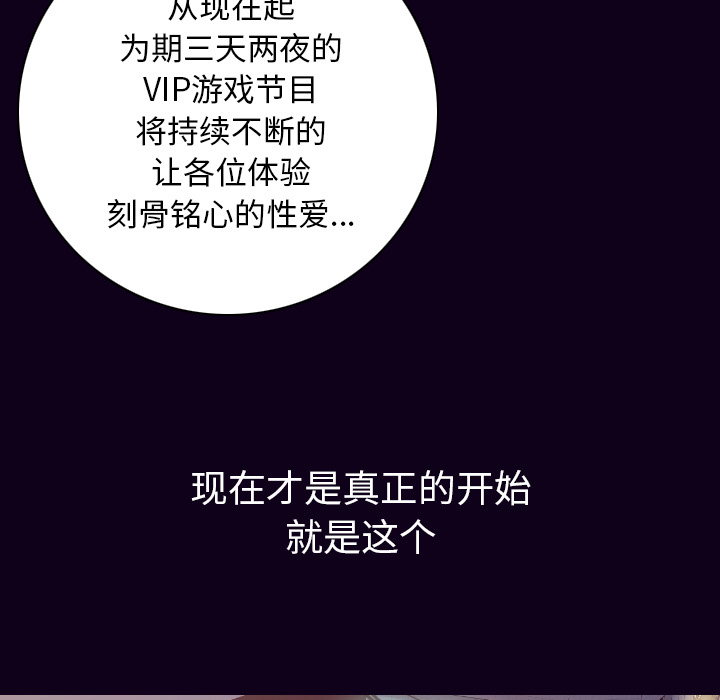 [韩国漫画] 肉体 剧情,巨乳大奶,熟女人妻#[147P]-60