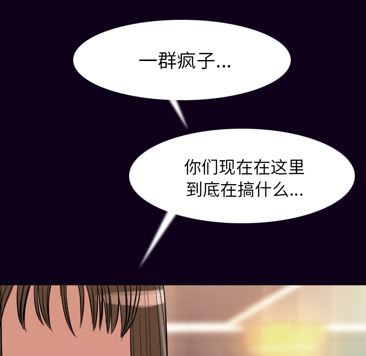 [韩国漫画] 肉体 剧情,巨乳大奶,熟女人妻#[147P]-66