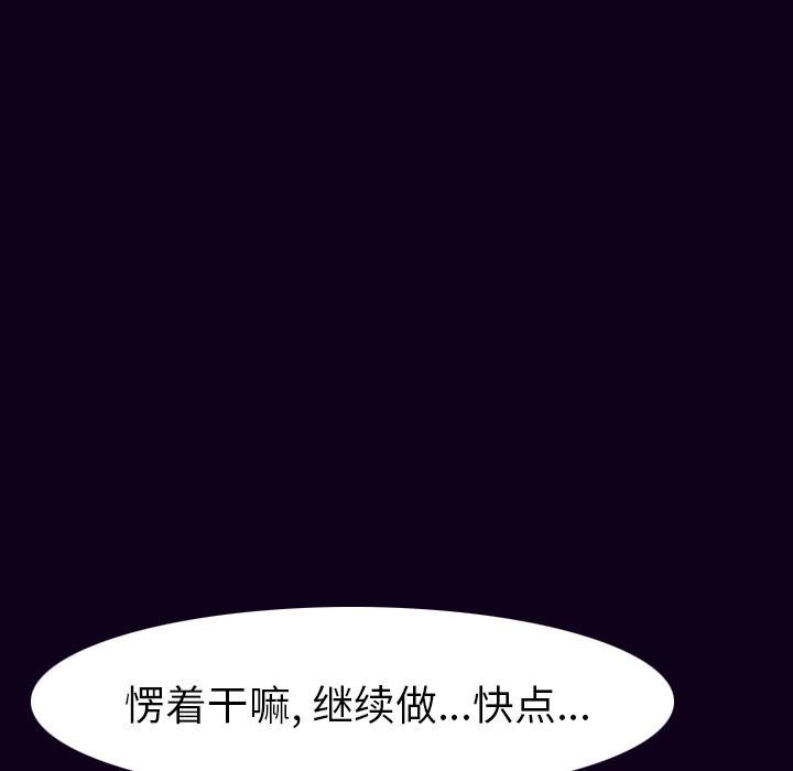 [韩国漫画] 肉体 剧情,巨乳大奶,熟女人妻#[147P]-68