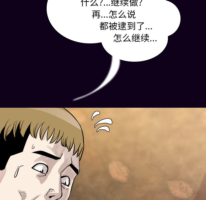 [韩国漫画] 肉体 剧情,巨乳大奶,熟女人妻#[147P]-71