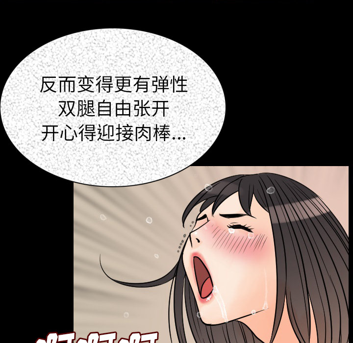 [韩国漫画] 肉体 剧情,巨乳大奶,熟女人妻#[124P]-100