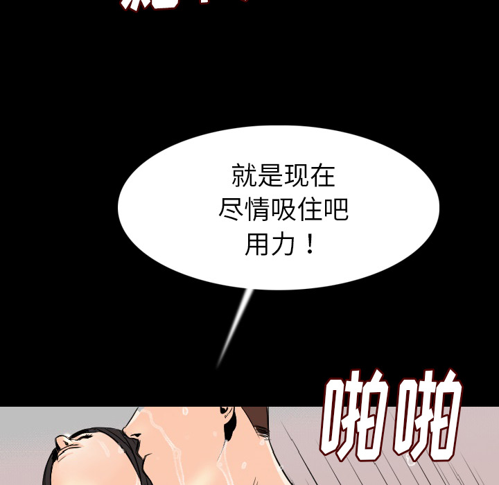 [韩国漫画] 肉体 剧情,巨乳大奶,熟女人妻#[124P]-105