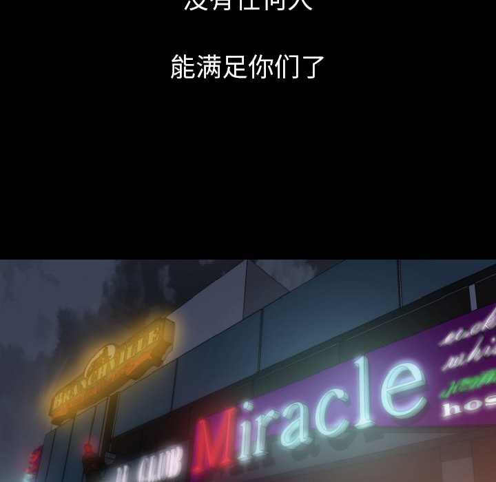 [韩国漫画] 肉体 剧情,巨乳大奶,熟女人妻#[124P]-110