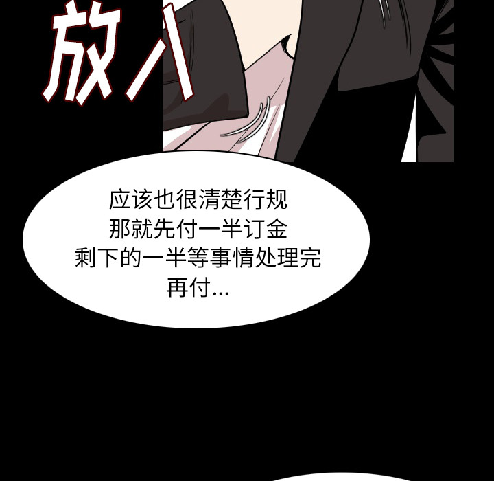 [韩国漫画] 肉体 剧情,巨乳大奶,熟女人妻#[124P]-28