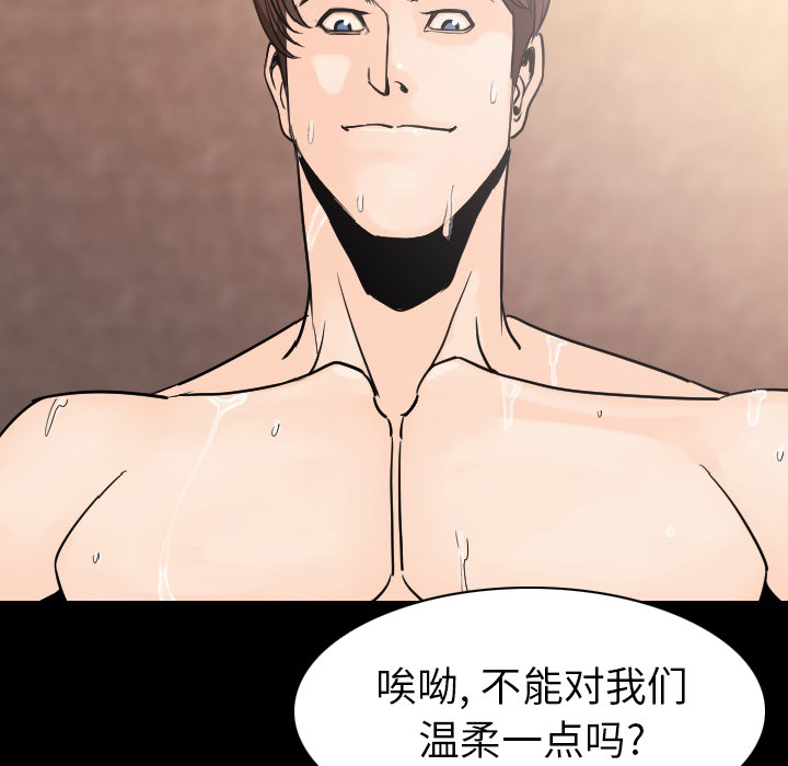 [韩国漫画] 肉体 剧情,巨乳大奶,熟女人妻#[124P]-55