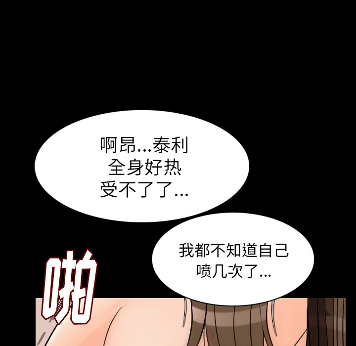 [韩国漫画] 肉体 剧情,巨乳大奶,熟女人妻#[124P]-63
