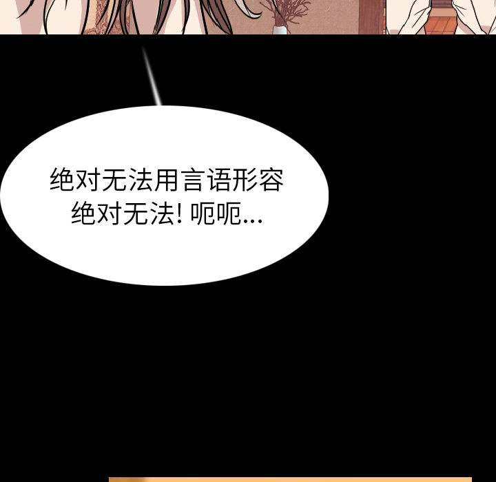 [韩国漫画] 肉体 剧情,巨乳大奶,熟女人妻#[124P]-68