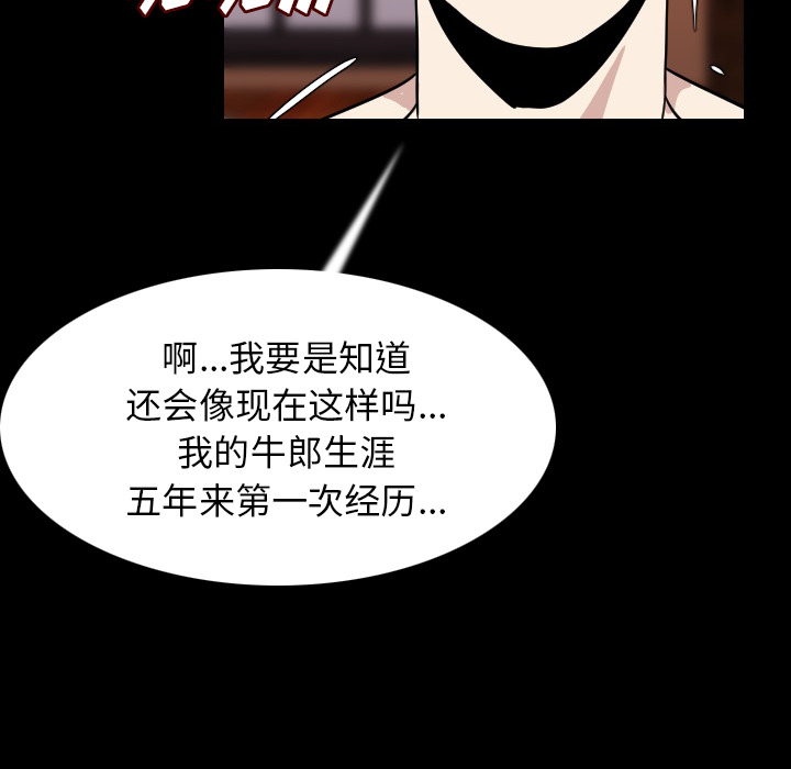 [韩国漫画] 肉体 剧情,巨乳大奶,熟女人妻#[124P]-72