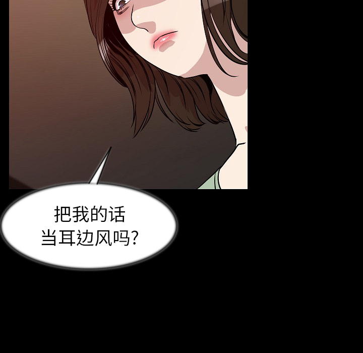 [韩国漫画] 肉体 剧情,巨乳大奶,熟女人妻#[107P]-66