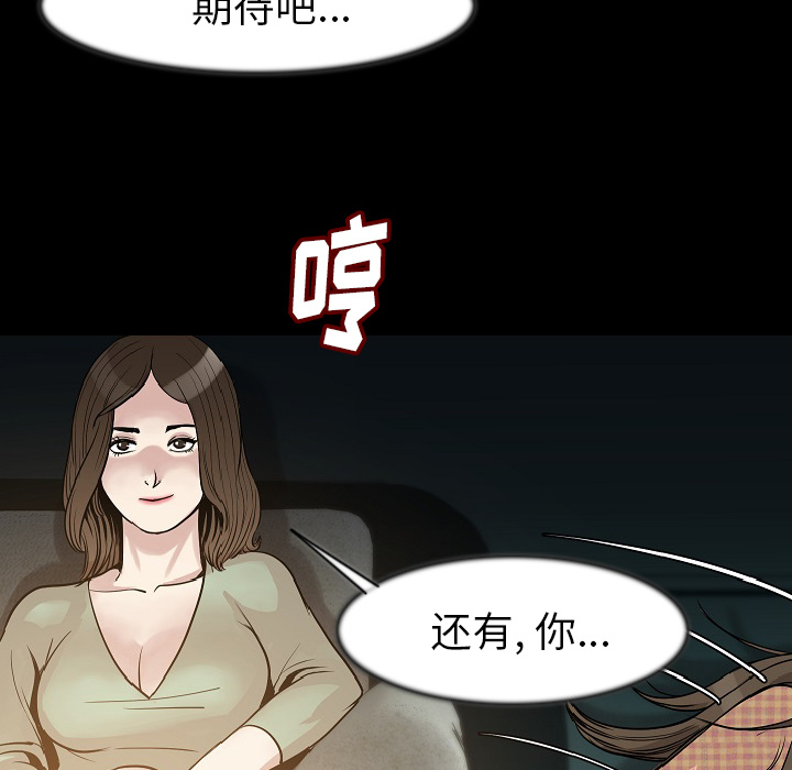 [韩国漫画] 肉体 剧情,巨乳大奶,熟女人妻#[107P]-79