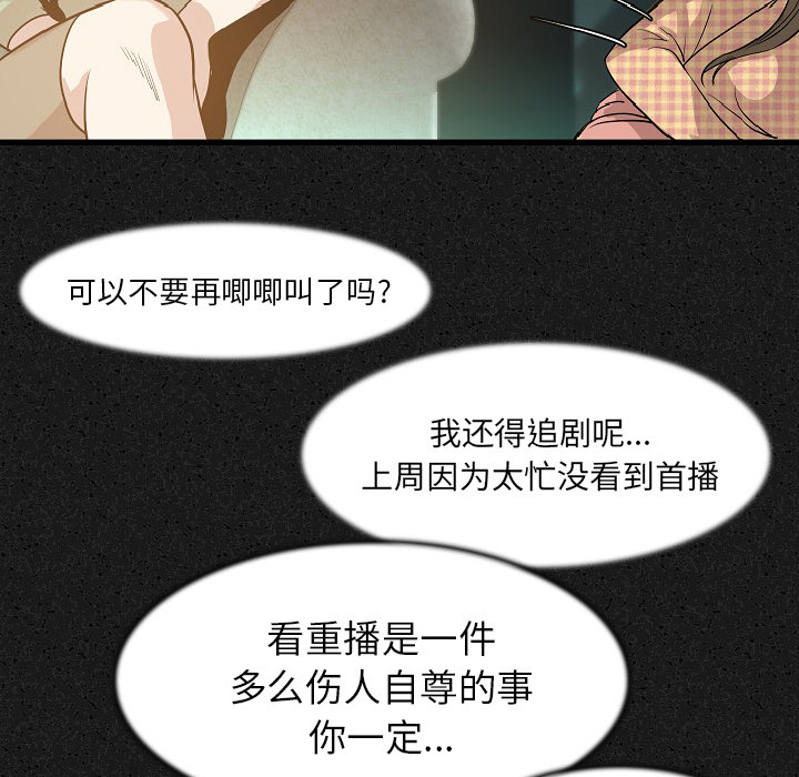 [韩国漫画] 肉体 剧情,巨乳大奶,熟女人妻#[107P]-80