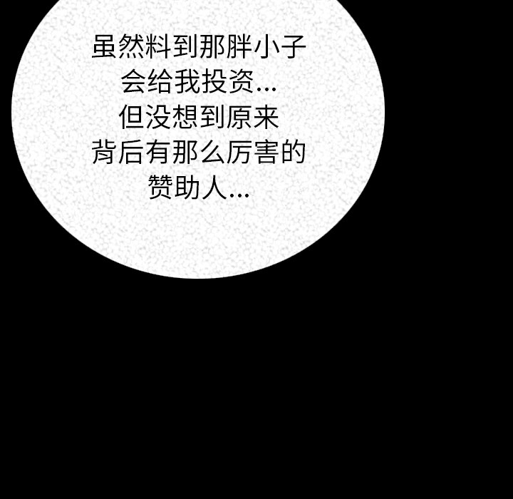 [韩国漫画] 肉体 剧情,巨乳大奶,熟女人妻#[203P]-104