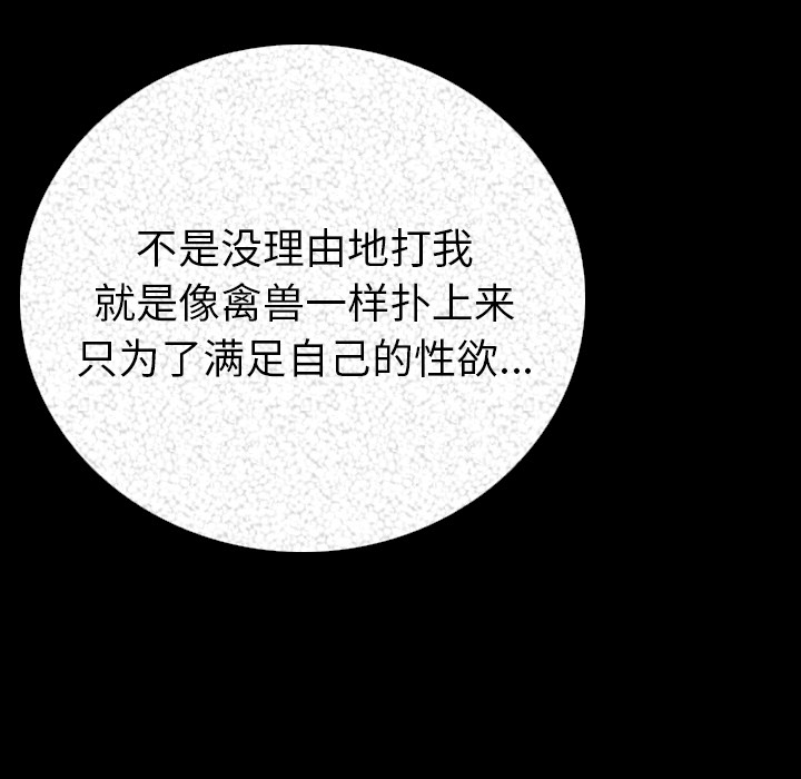 [韩国漫画] 肉体 剧情,巨乳大奶,熟女人妻#[203P]-119