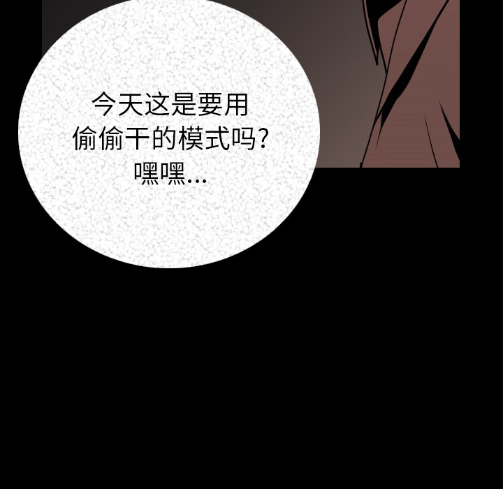 [韩国漫画] 肉体 剧情,巨乳大奶,熟女人妻#[203P]-135