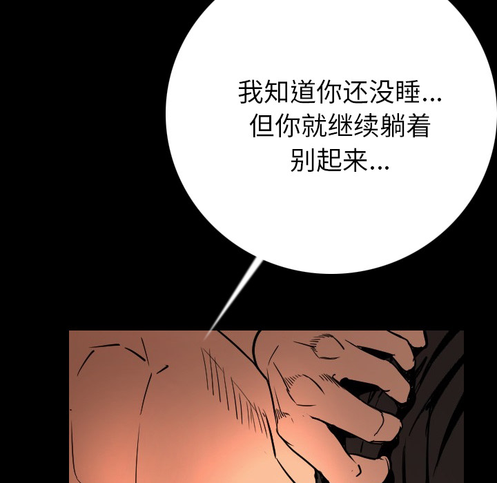 [韩国漫画] 肉体 剧情,巨乳大奶,熟女人妻#[203P]-162