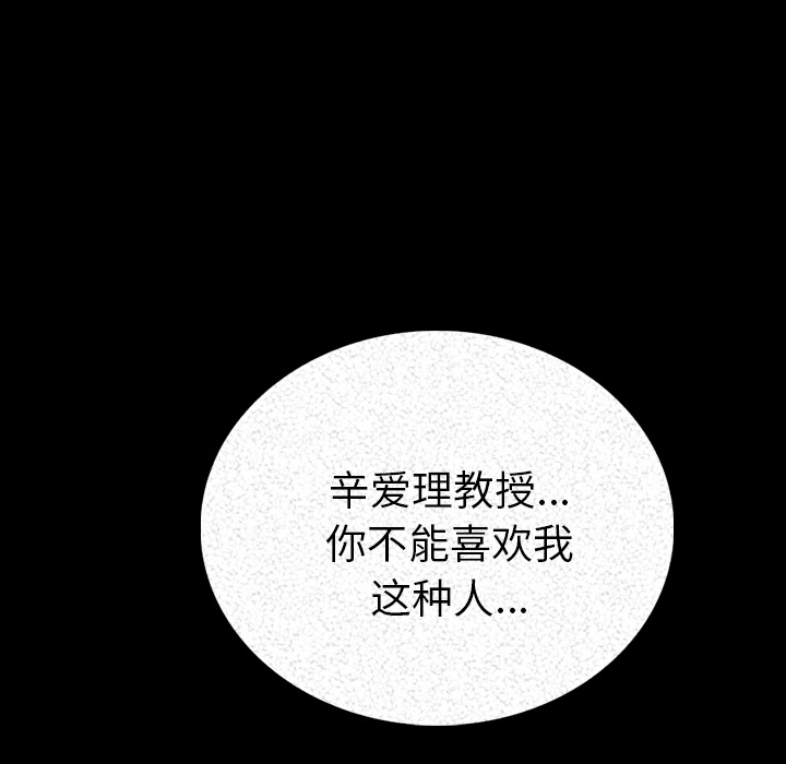 [韩国漫画] 肉体 剧情,巨乳大奶,熟女人妻#[203P]-37