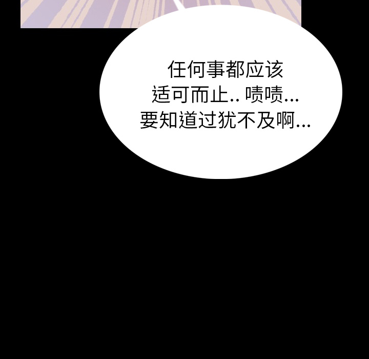 [韩国漫画] 肉体 剧情,巨乳大奶,熟女人妻#[203P]-72