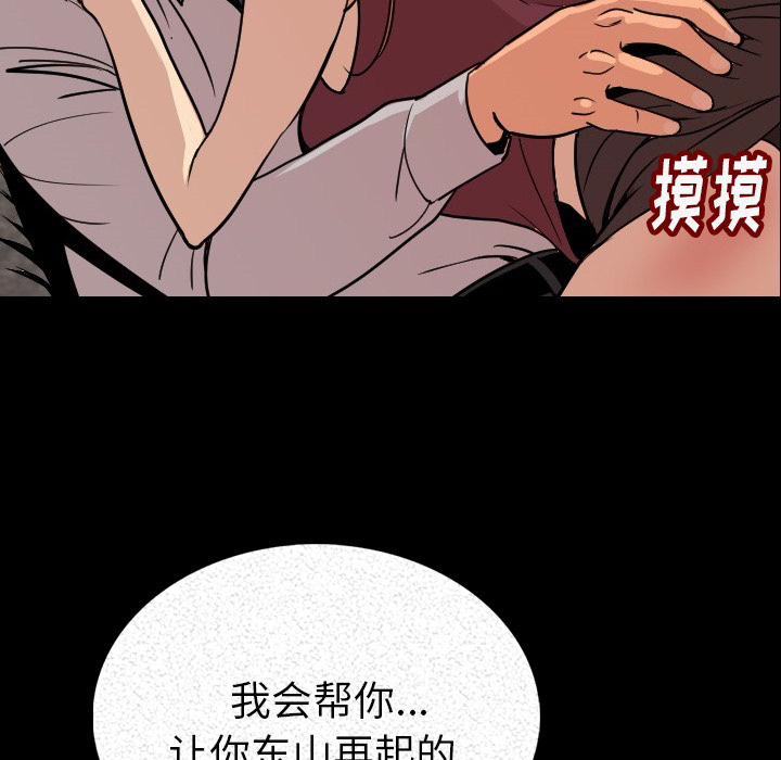 [韩国漫画] 肉体 剧情,巨乳大奶,熟女人妻#[203P]-75