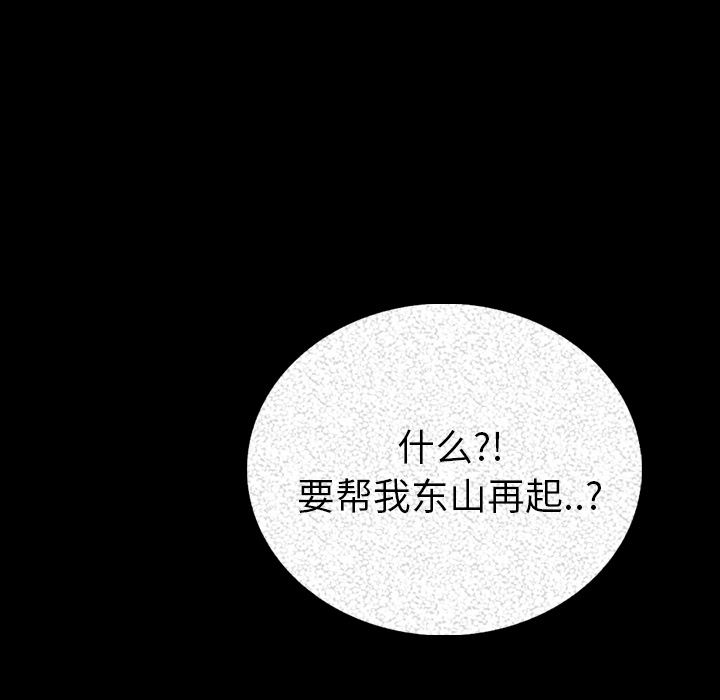 [韩国漫画] 肉体 剧情,巨乳大奶,熟女人妻#[203P]-78