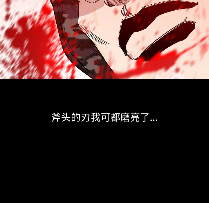 [韩国漫画] 肉体 剧情,巨乳大奶,熟女人妻#[131P]-108