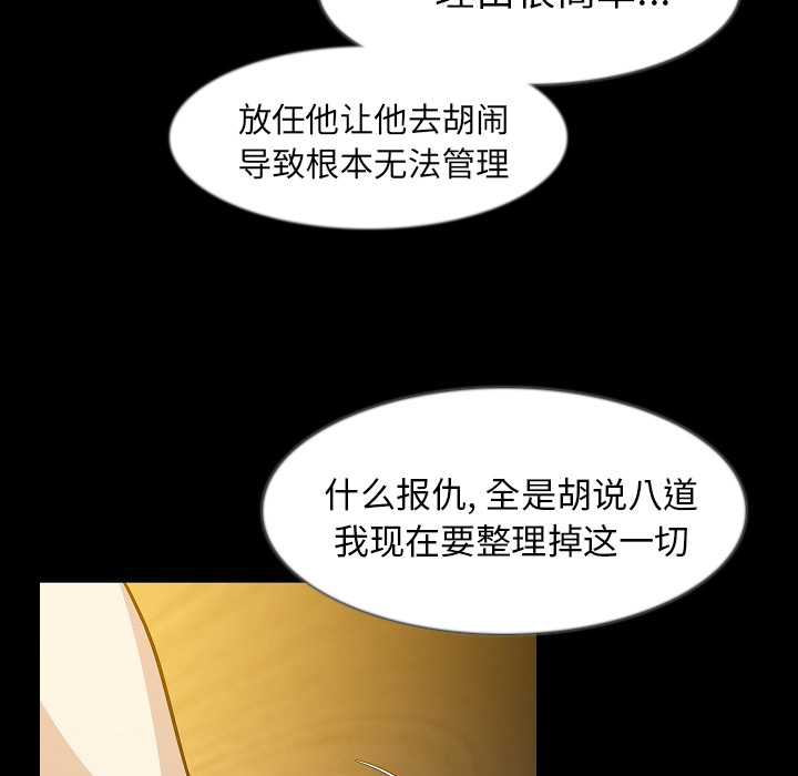[韩国漫画] 肉体 剧情,巨乳大奶,熟女人妻#[131P]-19