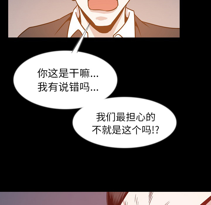 [韩国漫画] 肉体 剧情,巨乳大奶,熟女人妻#[131P]-67