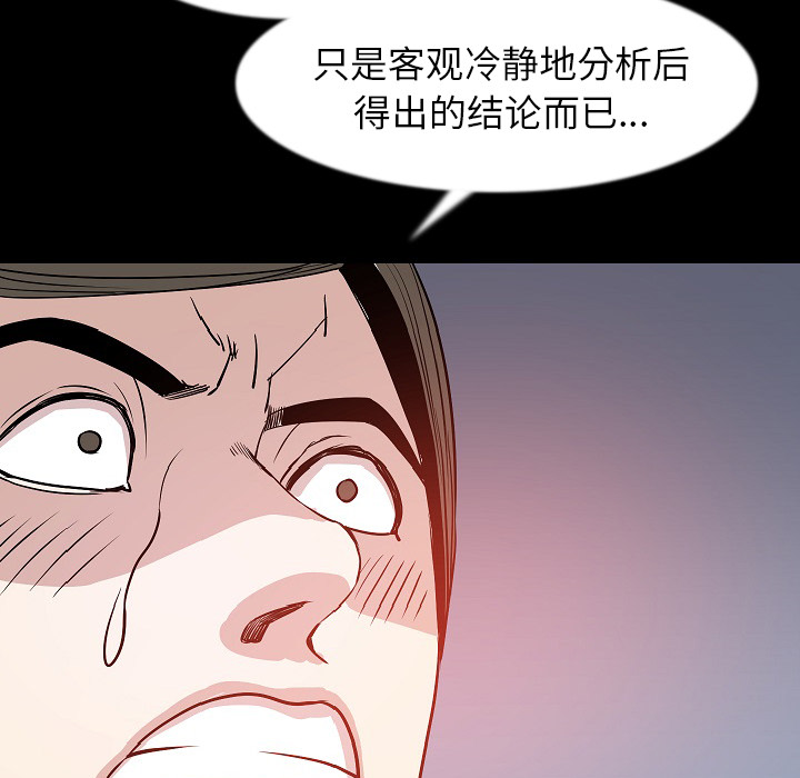 [韩国漫画] 肉体 剧情,巨乳大奶,熟女人妻#[131P]-69