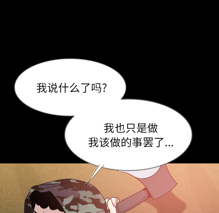 [韩国漫画] 肉体 剧情,巨乳大奶,熟女人妻#[131P]-95