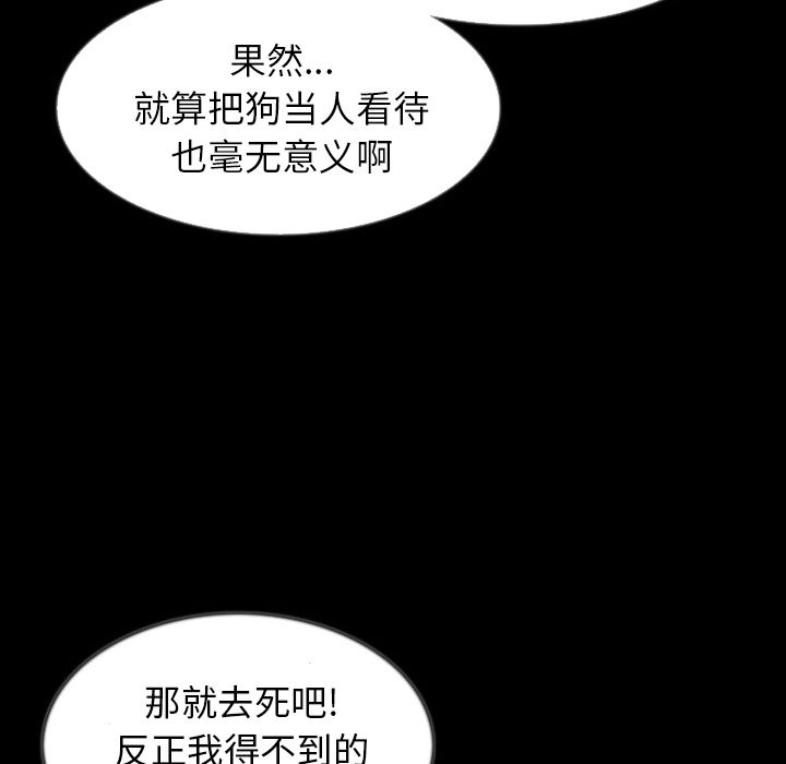 [韩国漫画] 肉体 剧情,巨乳大奶,熟女人妻#[114P]-14