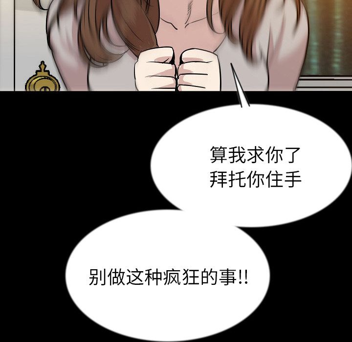 [韩国漫画] 肉体 剧情,巨乳大奶,熟女人妻#[114P]-24