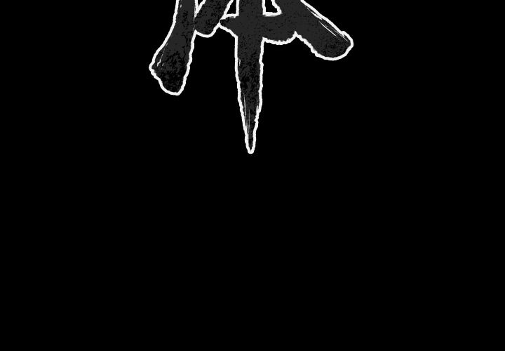 [韩国漫画] 肉体 剧情,巨乳大奶,熟女人妻#[114P]-3