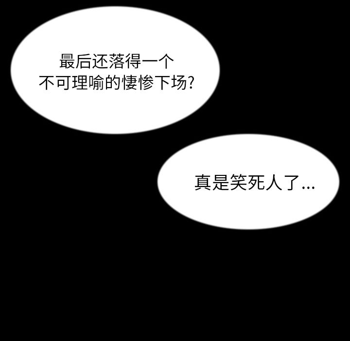 [韩国漫画] 肉体 剧情,巨乳大奶,熟女人妻#[114P]-54