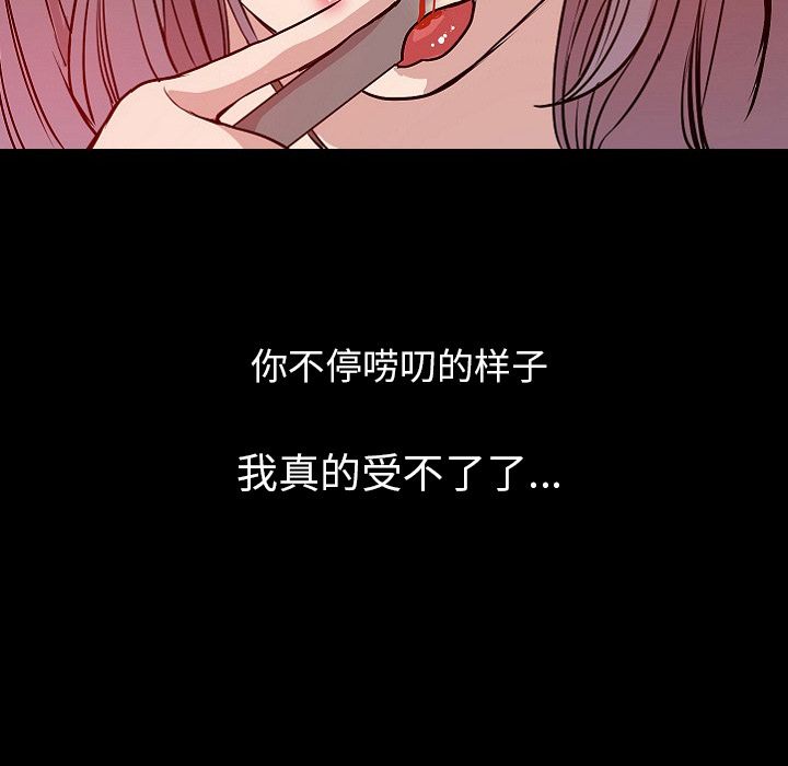 [韩国漫画] 肉体 剧情,巨乳大奶,熟女人妻#[114P]-64