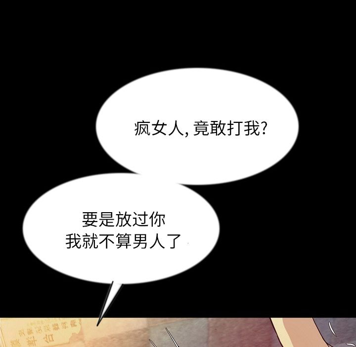 [韩国漫画] 肉体 剧情,巨乳大奶,熟女人妻#[114P]-72