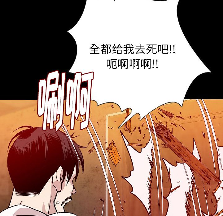 [韩国漫画] 肉体 剧情,巨乳大奶,熟女人妻#[114P]-76