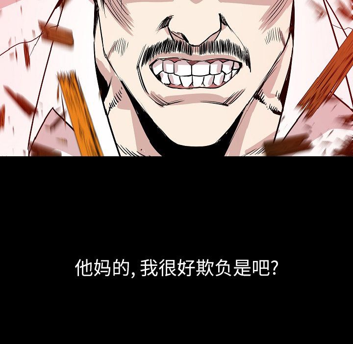 [韩国漫画] 肉体 剧情,巨乳大奶,熟女人妻#[114P]-79