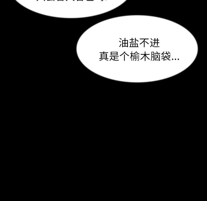 [韩国漫画] 肉体 剧情,巨乳大奶,熟女人妻#[114P]-89
