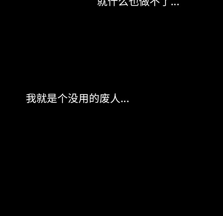 [韩国漫画] 肉体 剧情,巨乳大奶,熟女人妻#[136P]-26